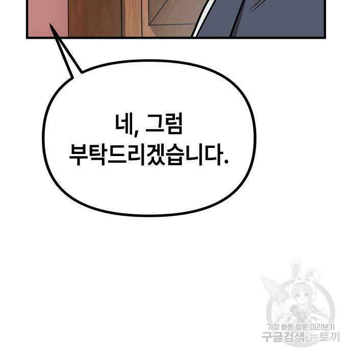 잔반없는 날 14화 173