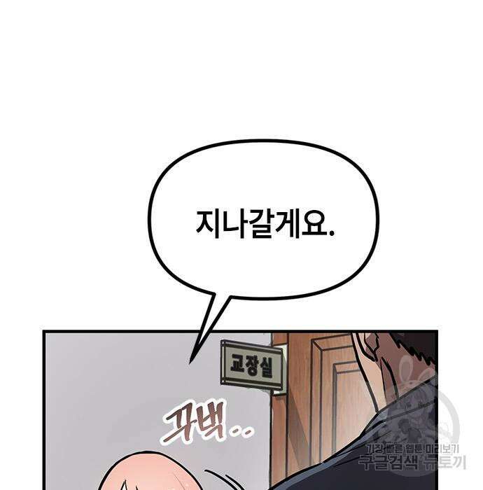 잔반없는 날 14화 181