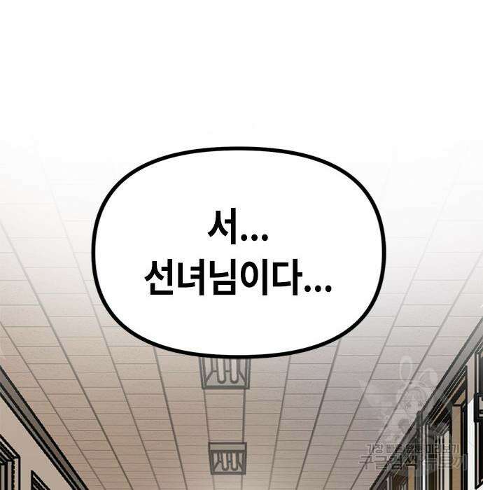 잔반없는 날 14화 186