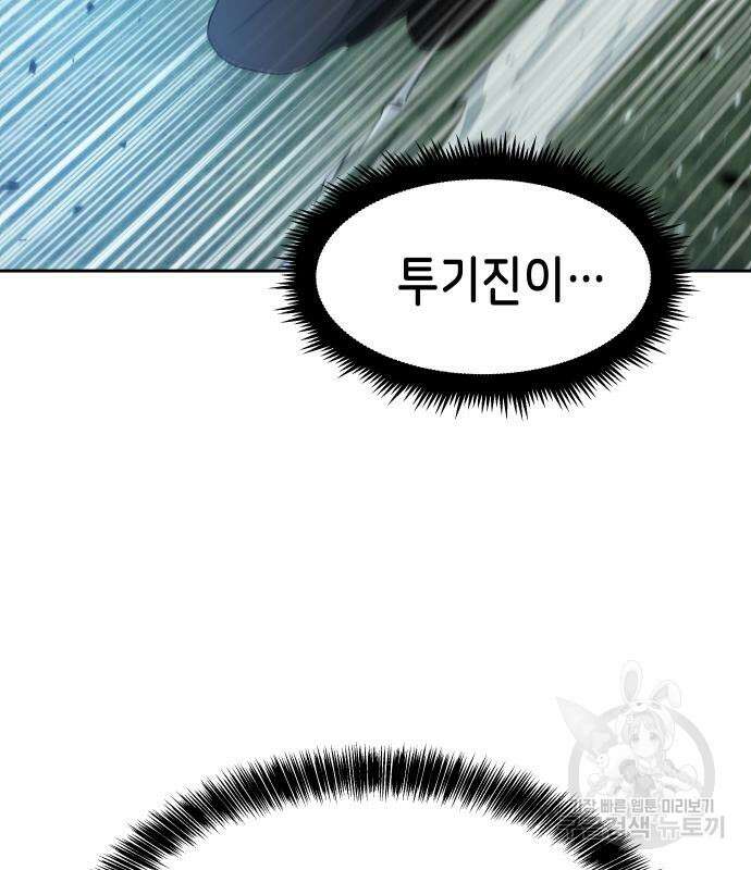 이계진입 리로디드 57화 3