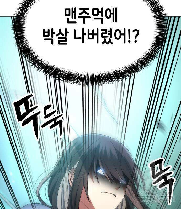 이계진입 리로디드 57화 4