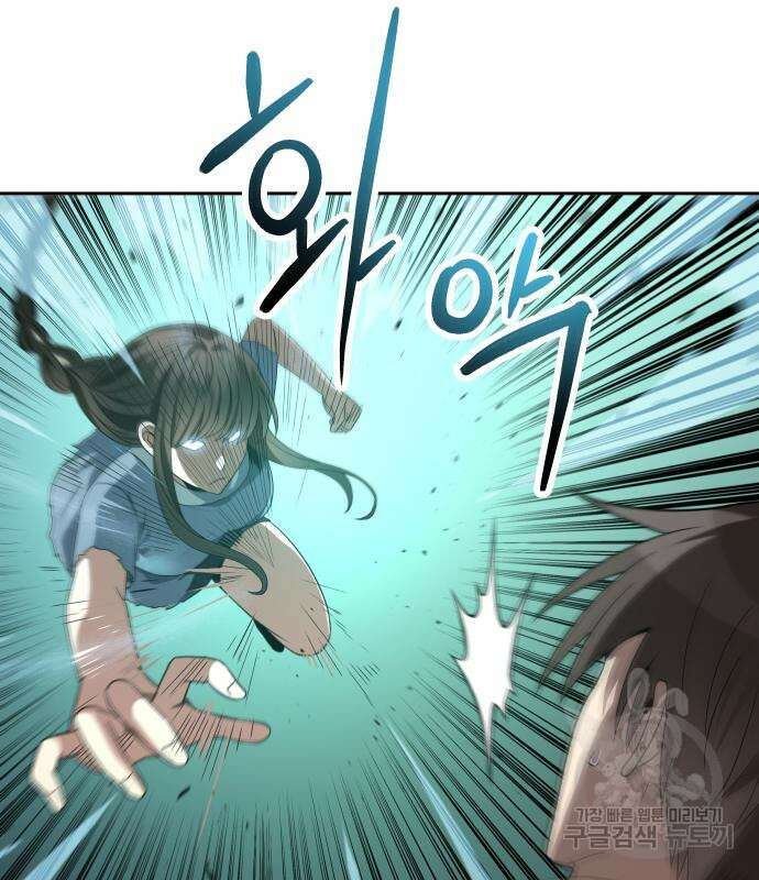 이계진입 리로디드 57화 7