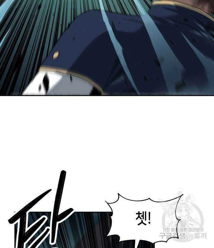 이계진입 리로디드 57화 8