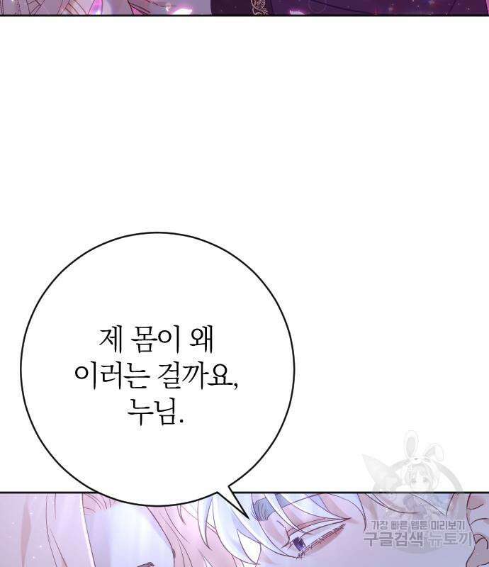 흑화한 노예남을 길들였다 14화 4