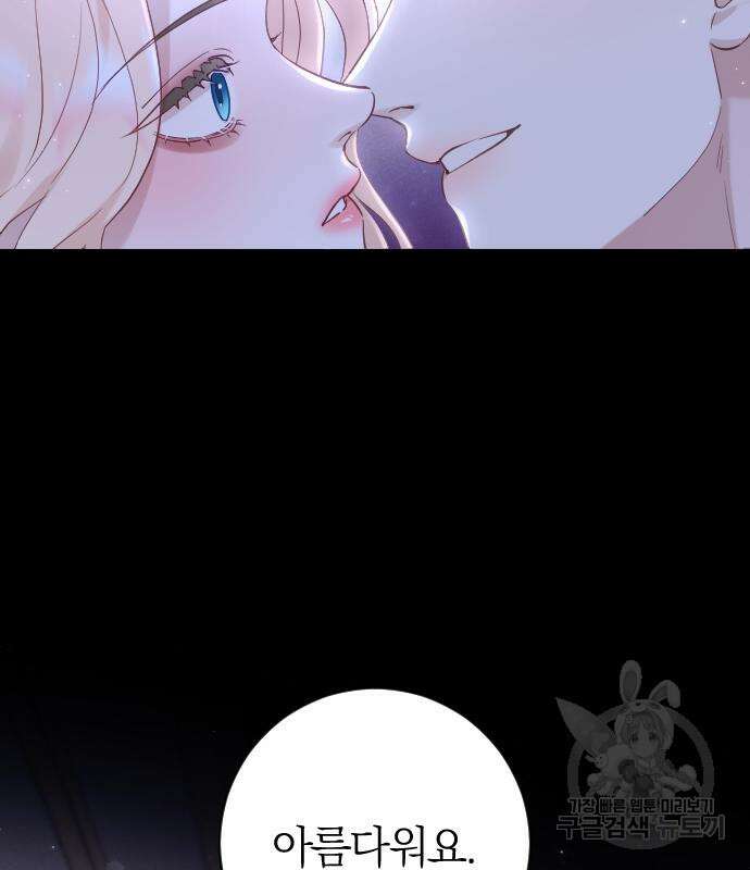 흑화한 노예남을 길들였다 14화 5