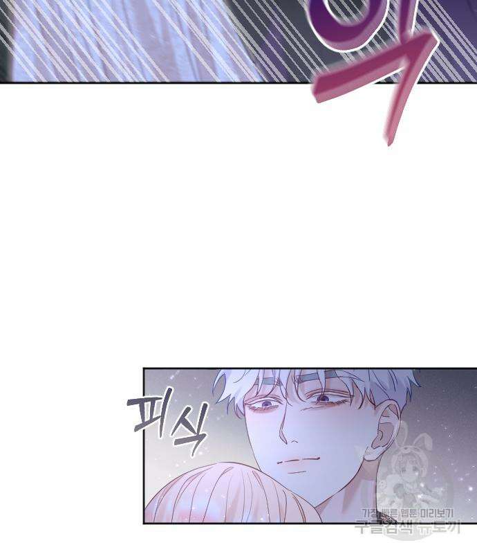 흑화한 노예남을 길들였다 14화 11