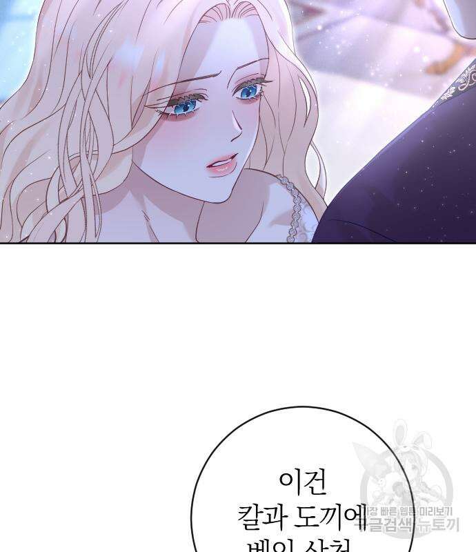 흑화한 노예남을 길들였다 14화 14