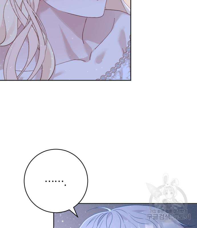 흑화한 노예남을 길들였다 14화 20
