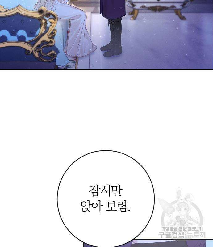 흑화한 노예남을 길들였다 14화 23