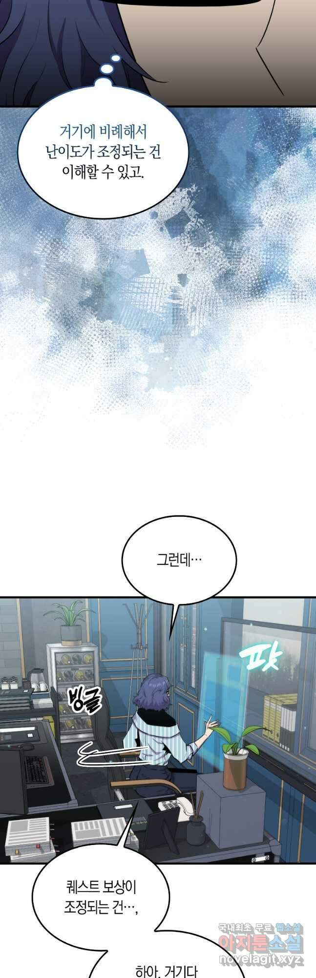잠만 자도 랭커 79화 4