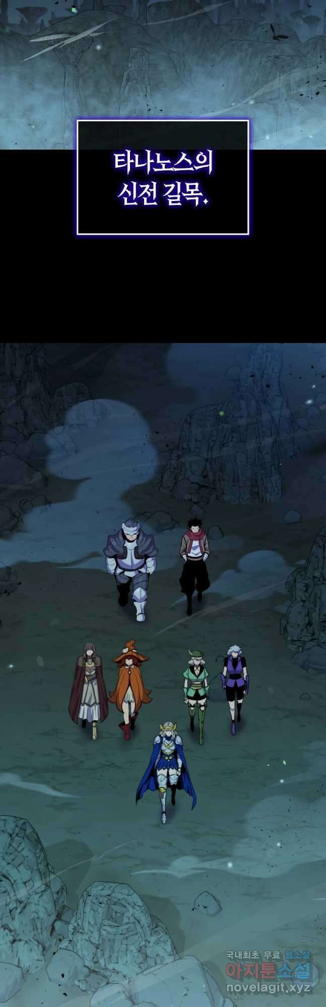 잠만 자도 랭커 79화 9