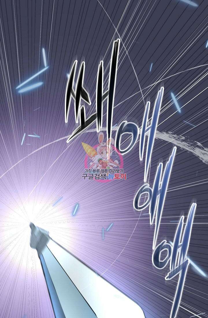 악역무쌍 56화 1