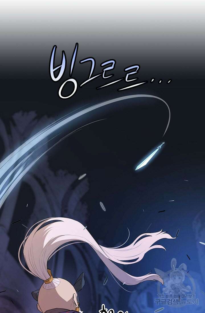 악역무쌍 56화 5