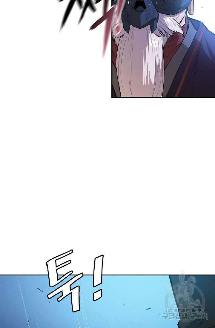 악역무쌍 56화 18