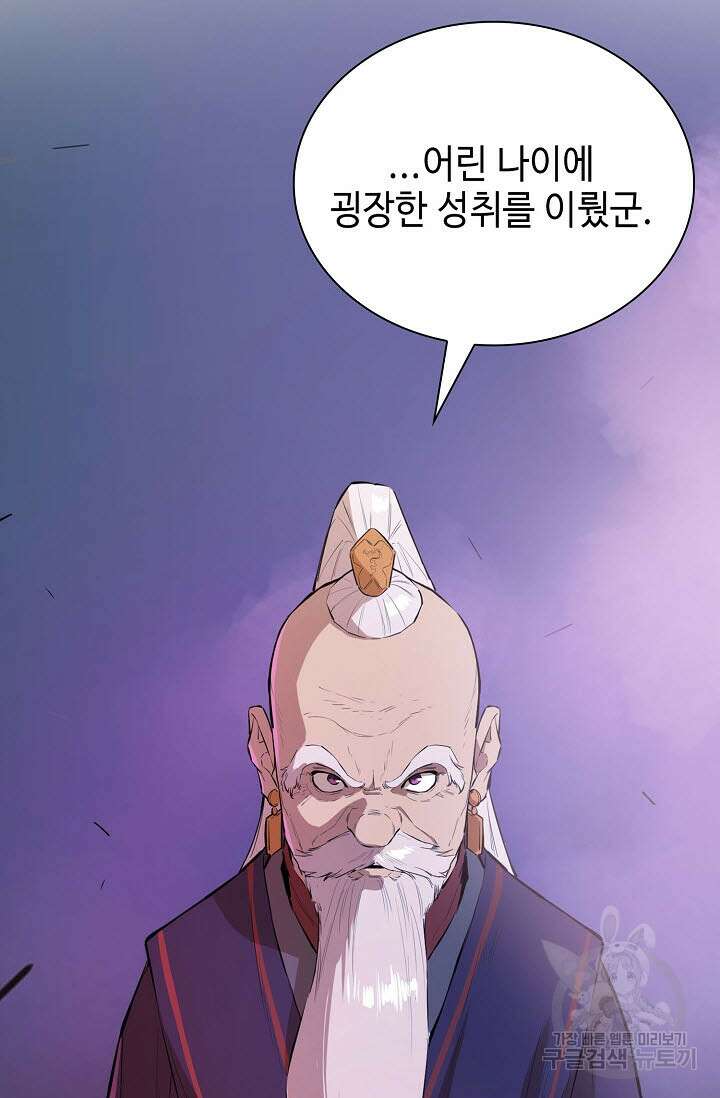 악역무쌍 56화 20