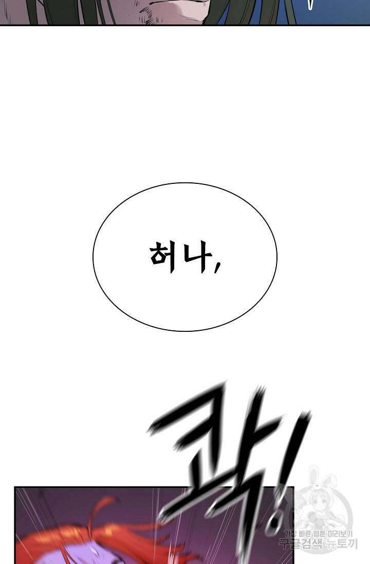 악역무쌍 56화 23