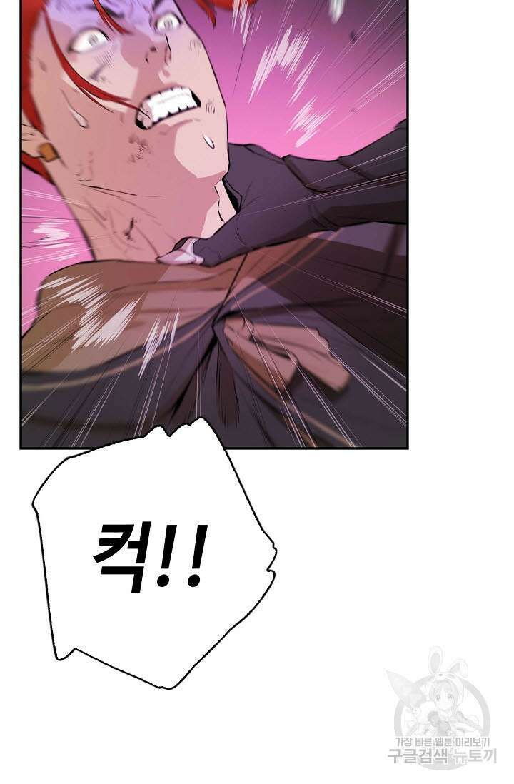 악역무쌍 56화 24
