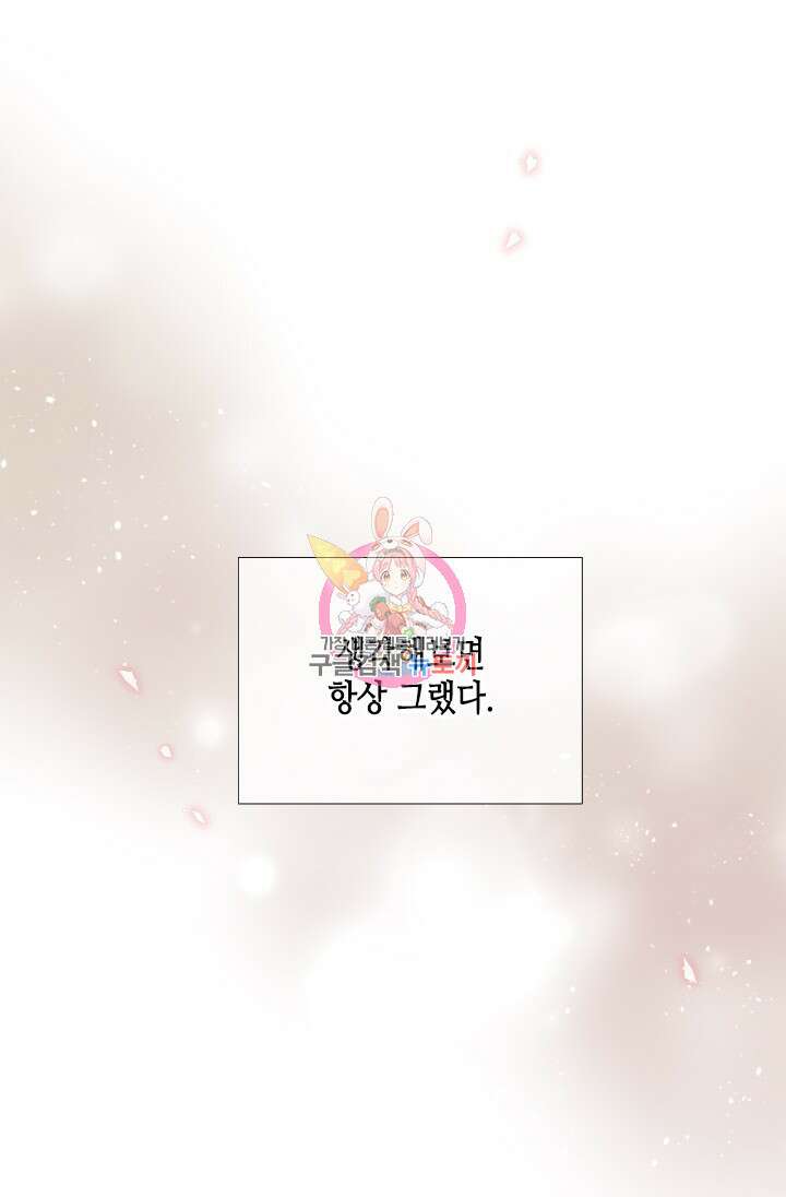 24분의 1 로맨스 160화 1