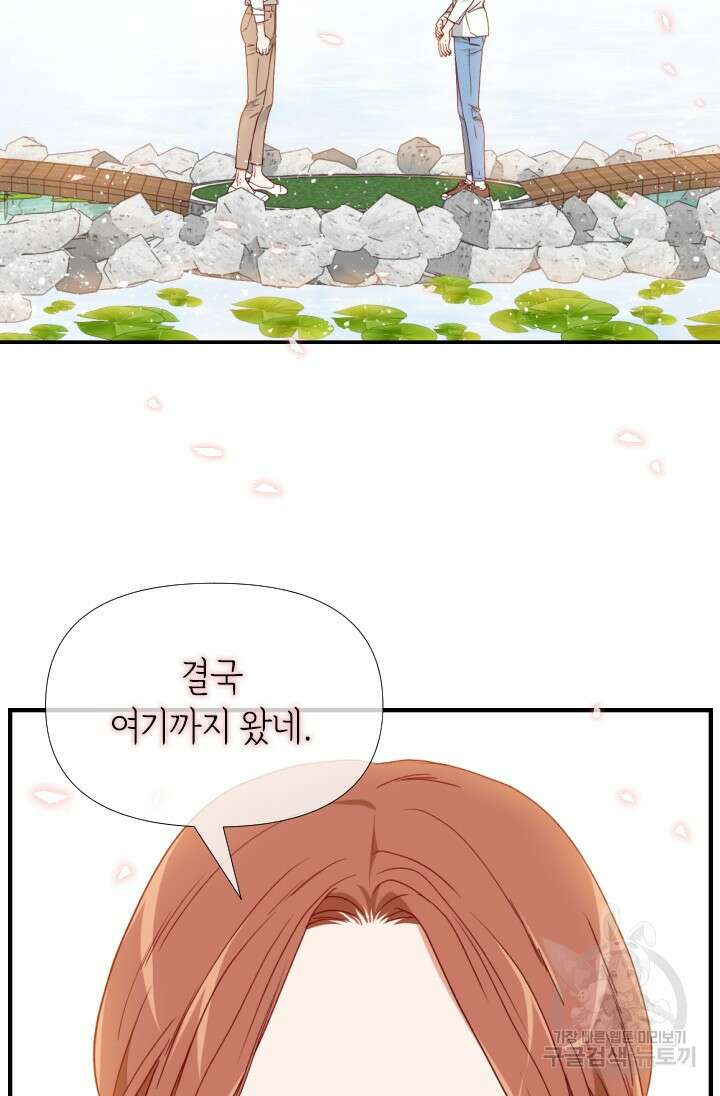 24분의 1 로맨스 160화 6