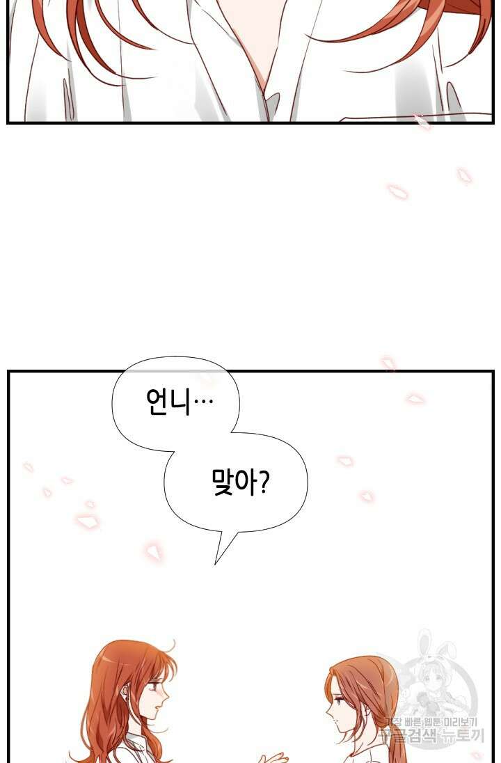 24분의 1 로맨스 160화 9