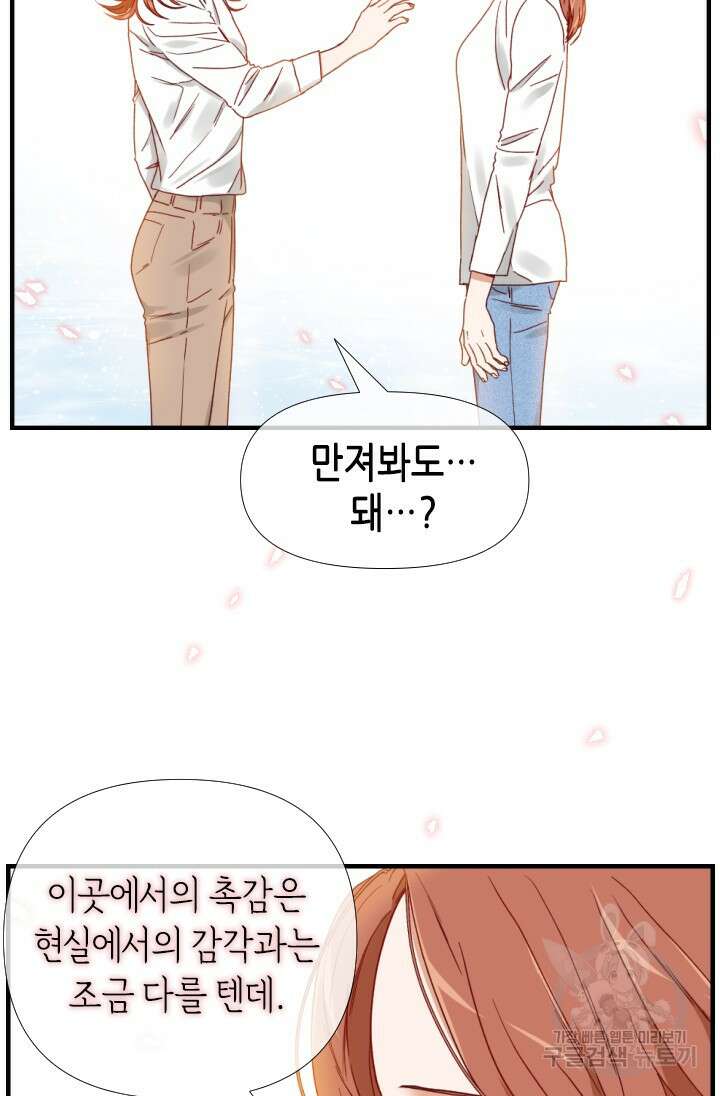 24분의 1 로맨스 160화 10