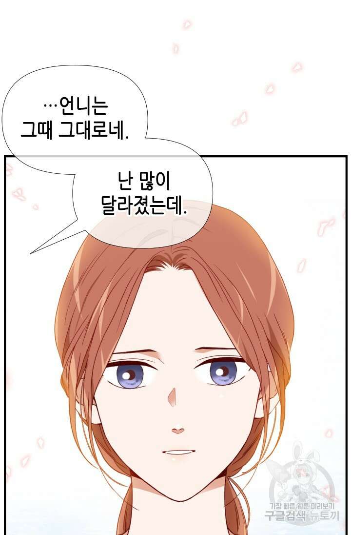24분의 1 로맨스 160화 13