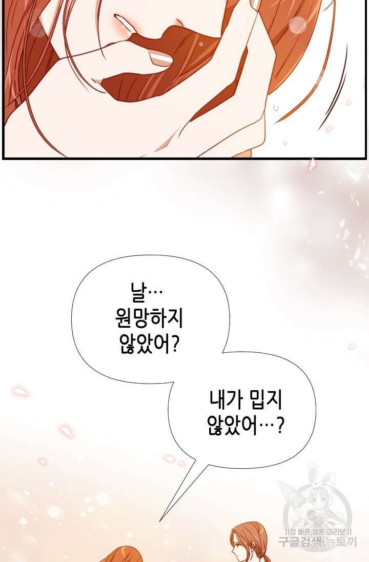24분의 1 로맨스 160화 19