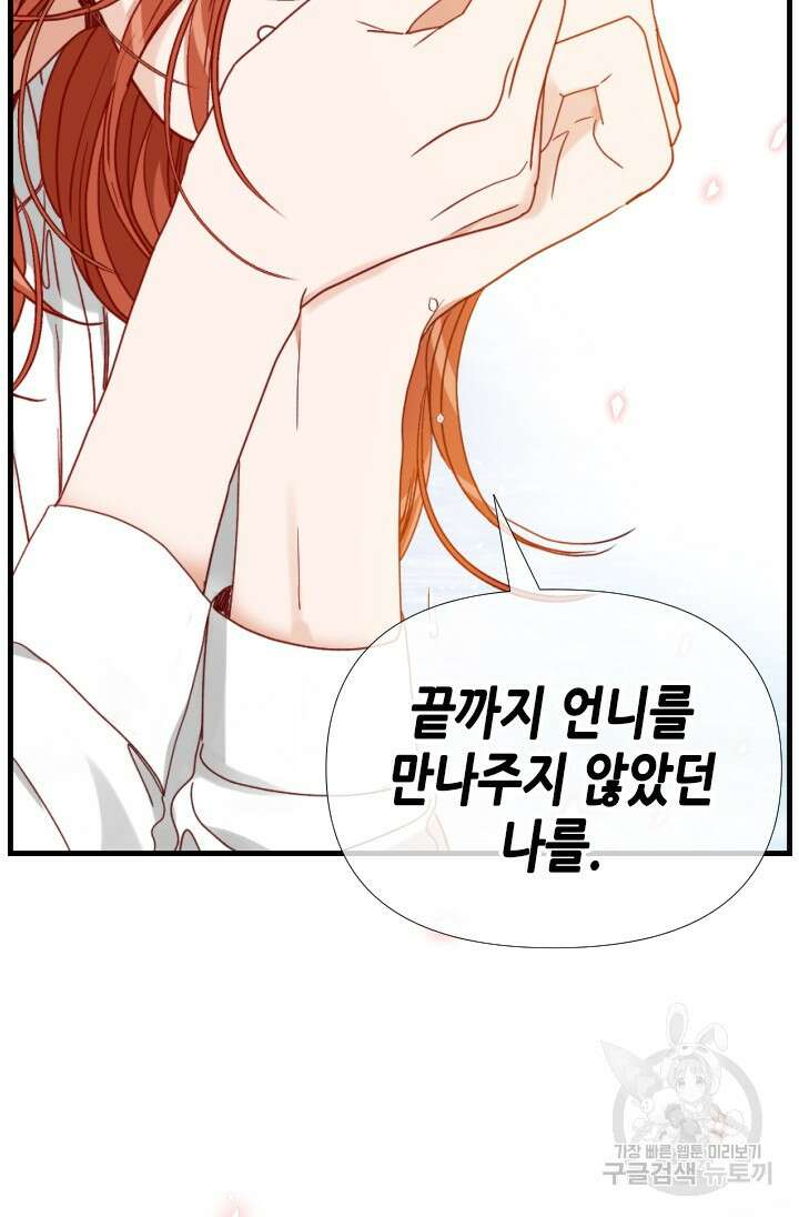 24분의 1 로맨스 160화 21
