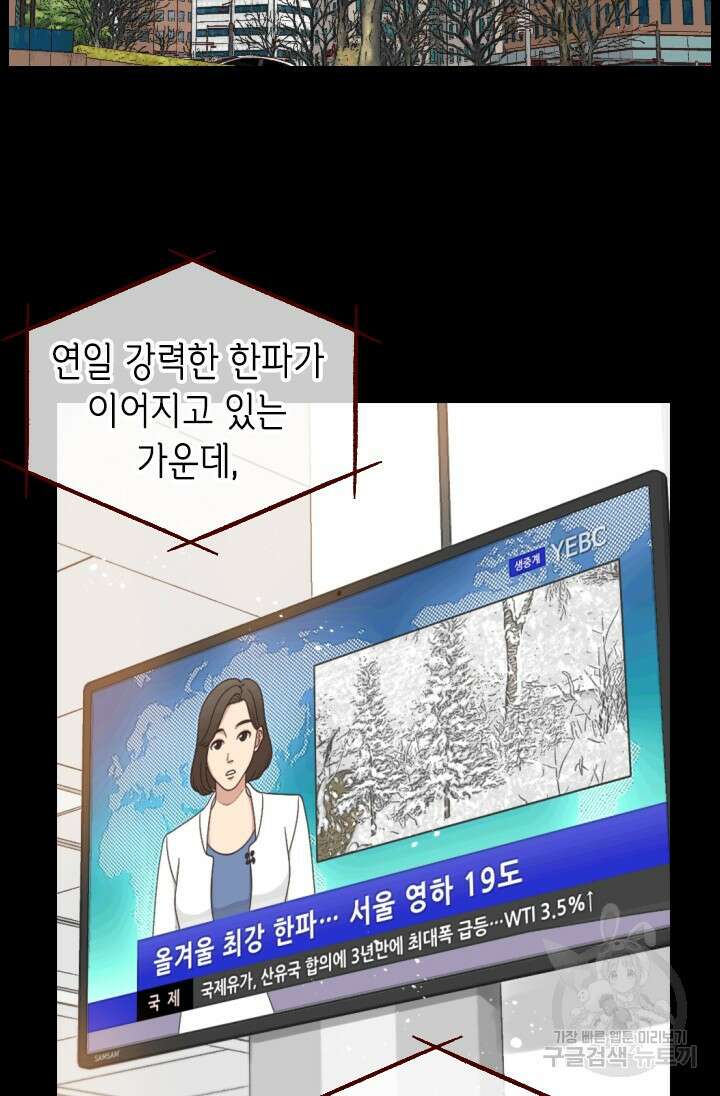 24분의 1 로맨스 160화 24