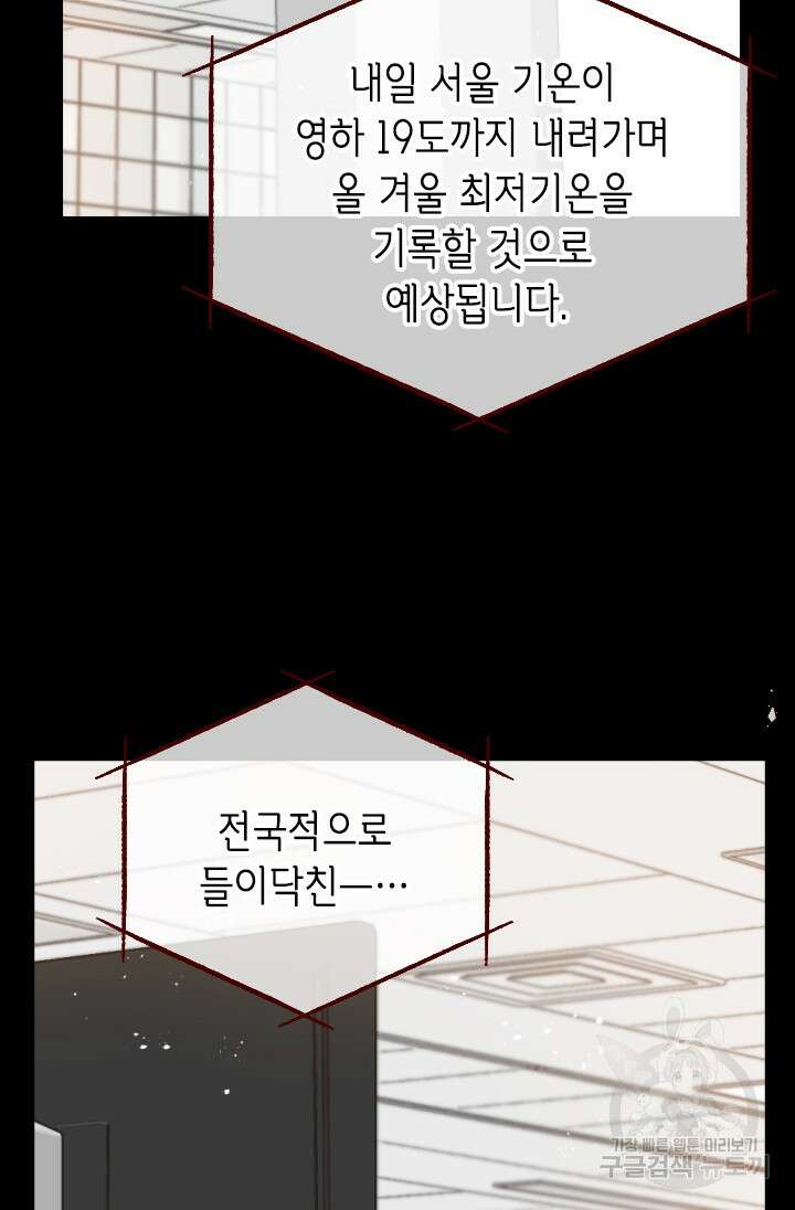 24분의 1 로맨스 160화 25