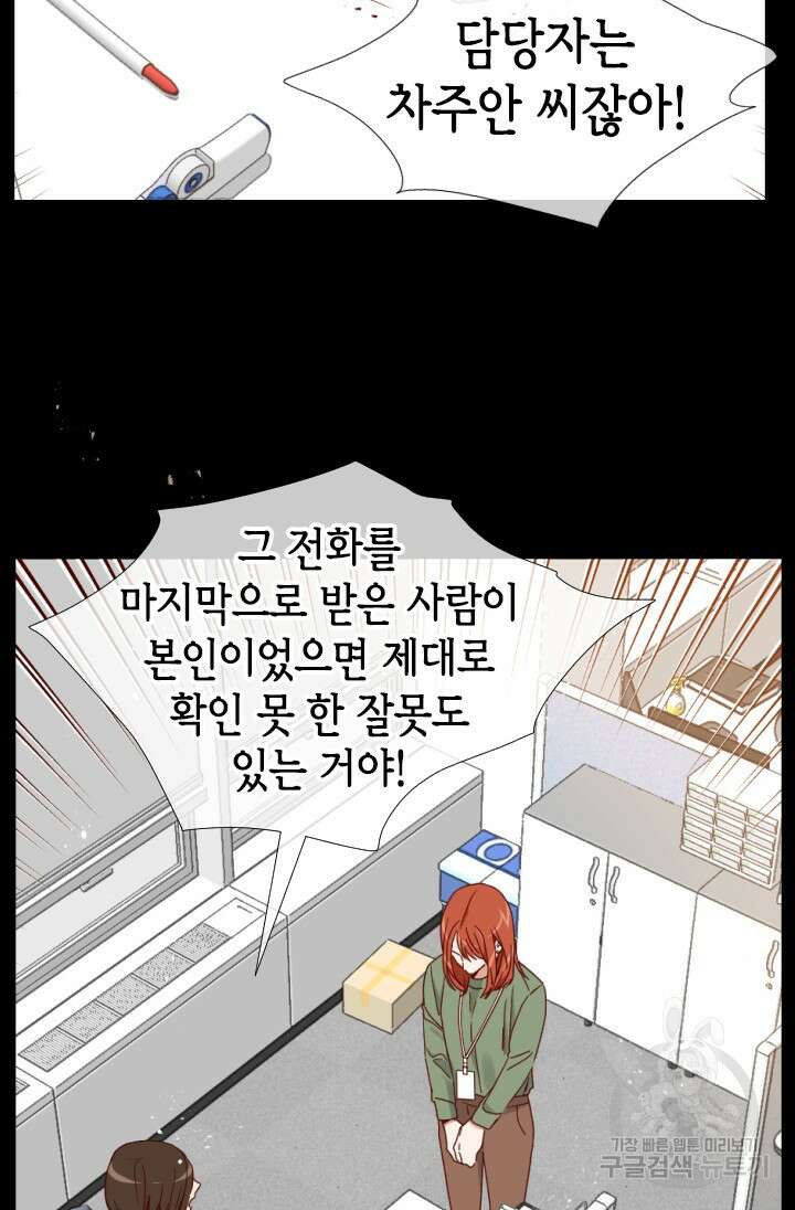 24분의 1 로맨스 160화 29
