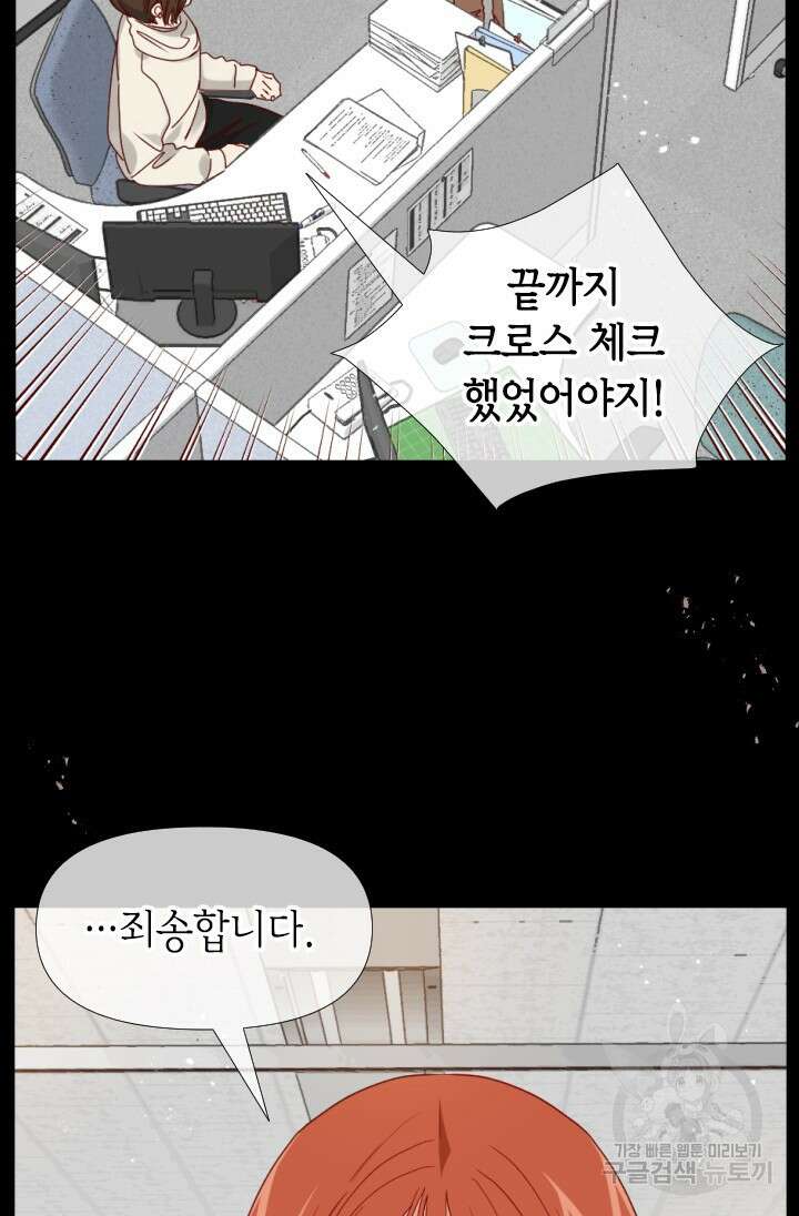 24분의 1 로맨스 160화 30