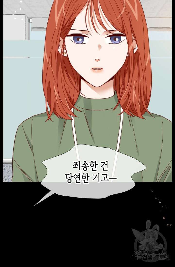 24분의 1 로맨스 160화 31