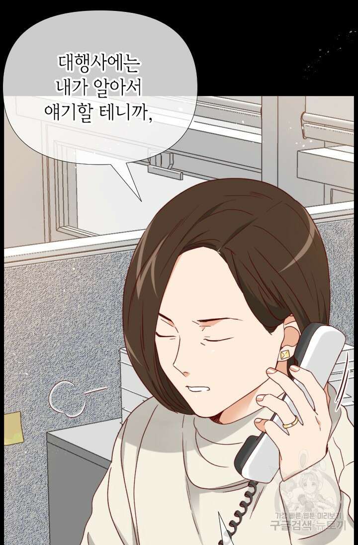 24분의 1 로맨스 160화 32