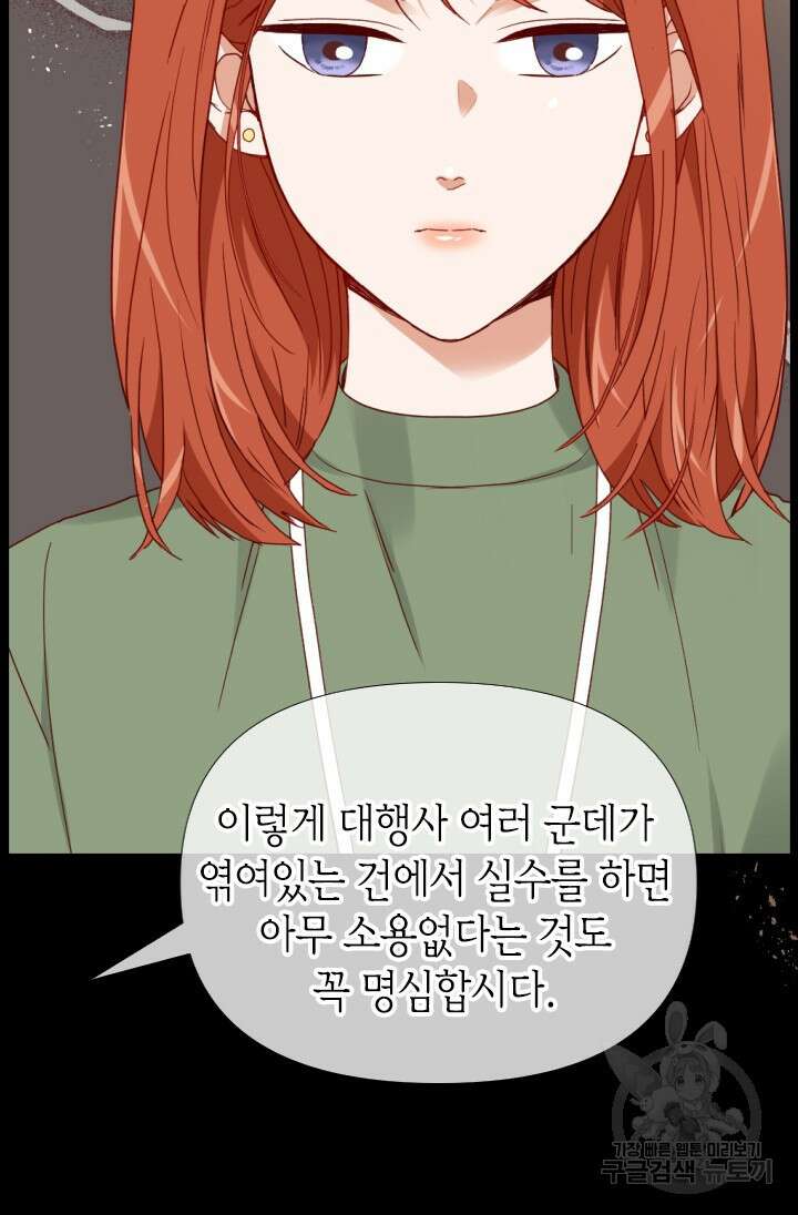 24분의 1 로맨스 160화 34
