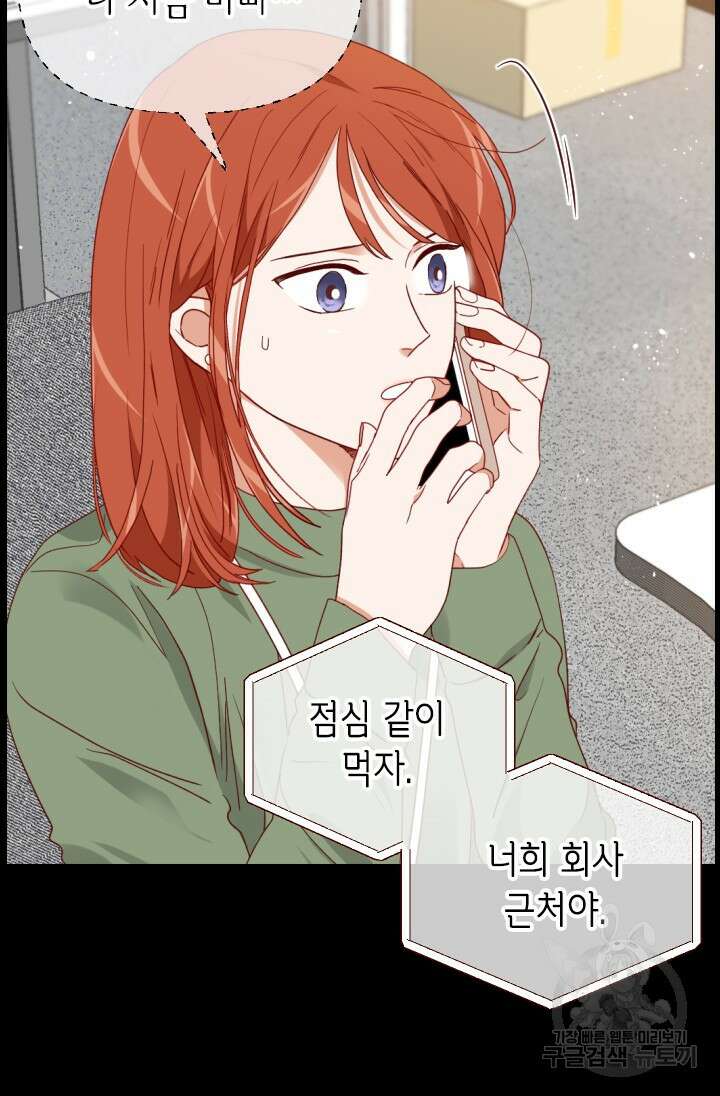 24분의 1 로맨스 160화 40