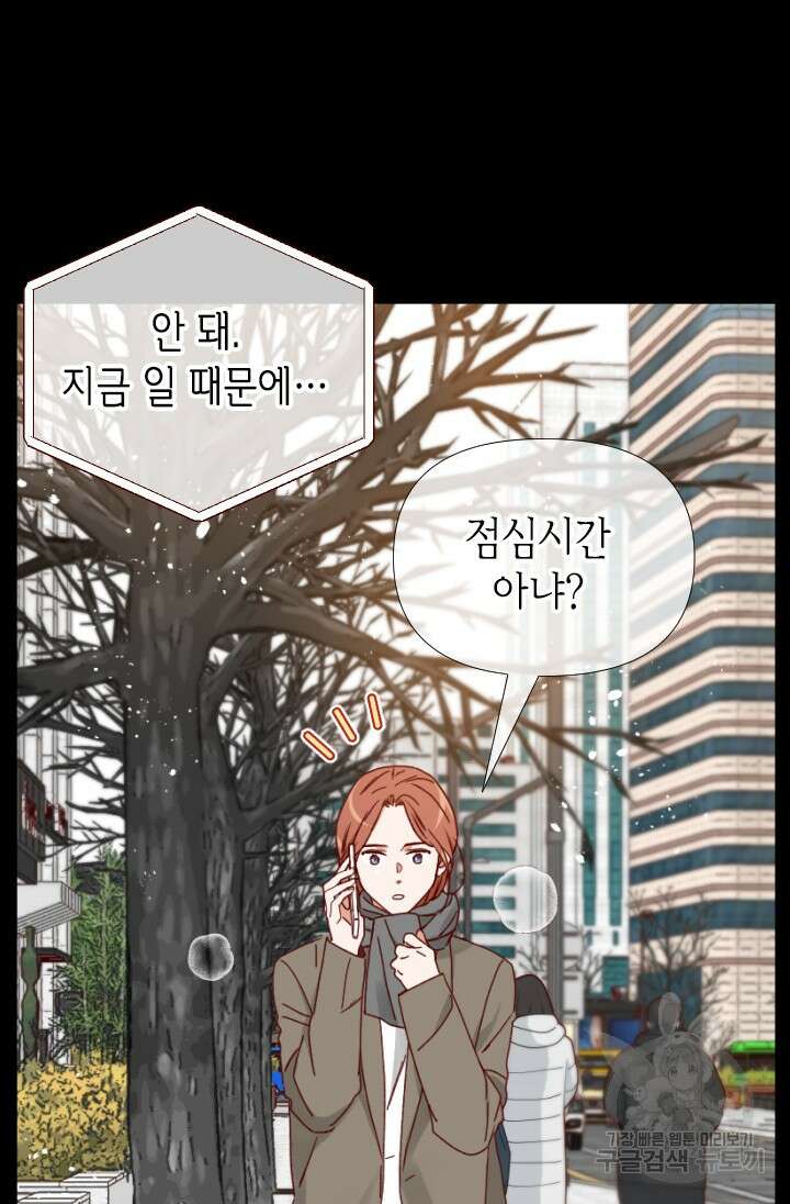 24분의 1 로맨스 160화 41