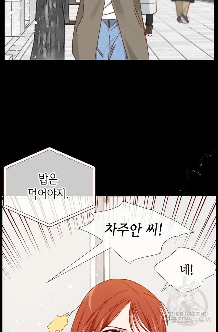 24분의 1 로맨스 160화 42