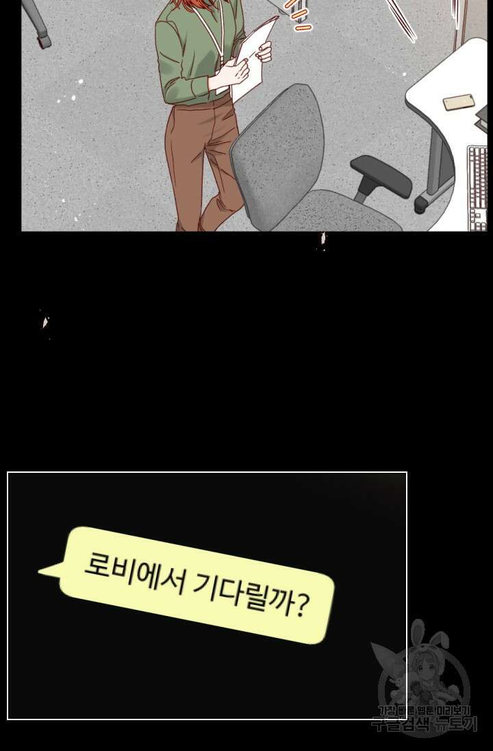 24분의 1 로맨스 160화 45