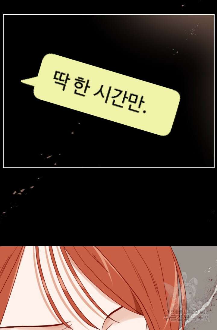 24분의 1 로맨스 160화 47