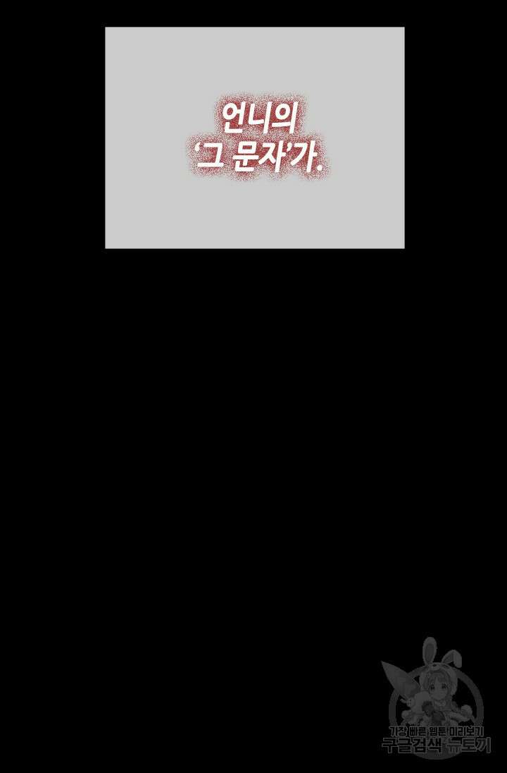 24분의 1 로맨스 160화 65