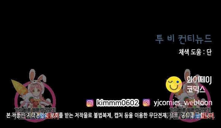 24분의 1 로맨스 160화 66