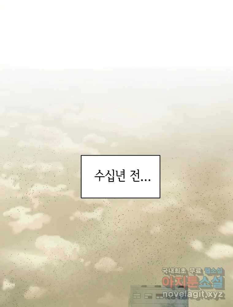 그리고 소녀가 검을 든다 51화 1