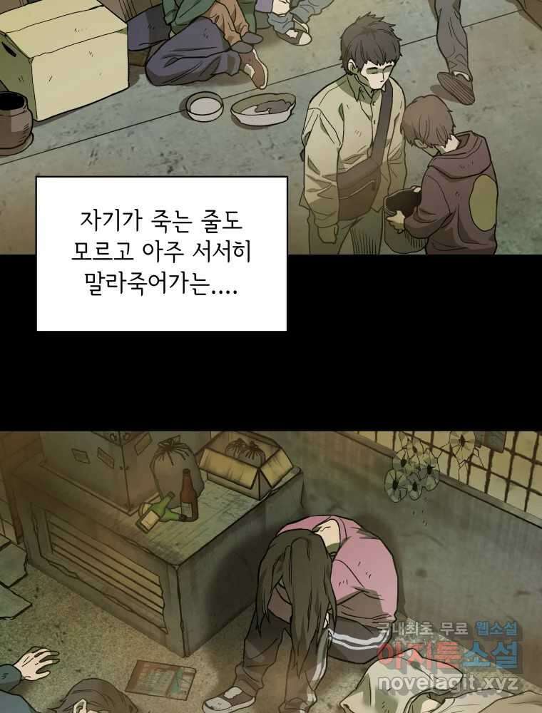 그리고 소녀가 검을 든다 51화 4