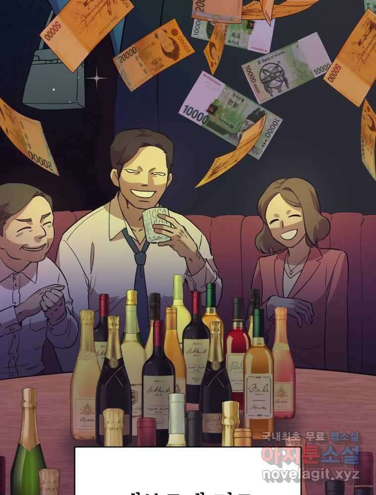 그리고 소녀가 검을 든다 51화 7