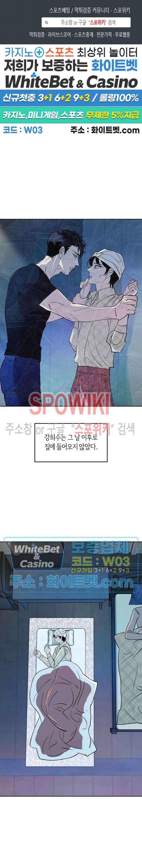 사하 6화 1