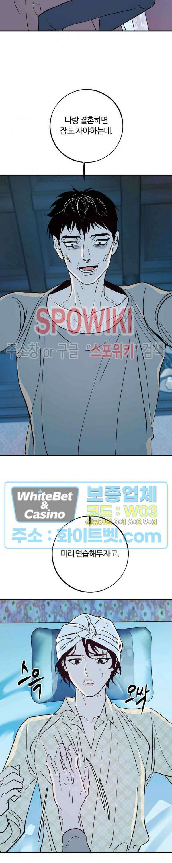 사하 6화 4