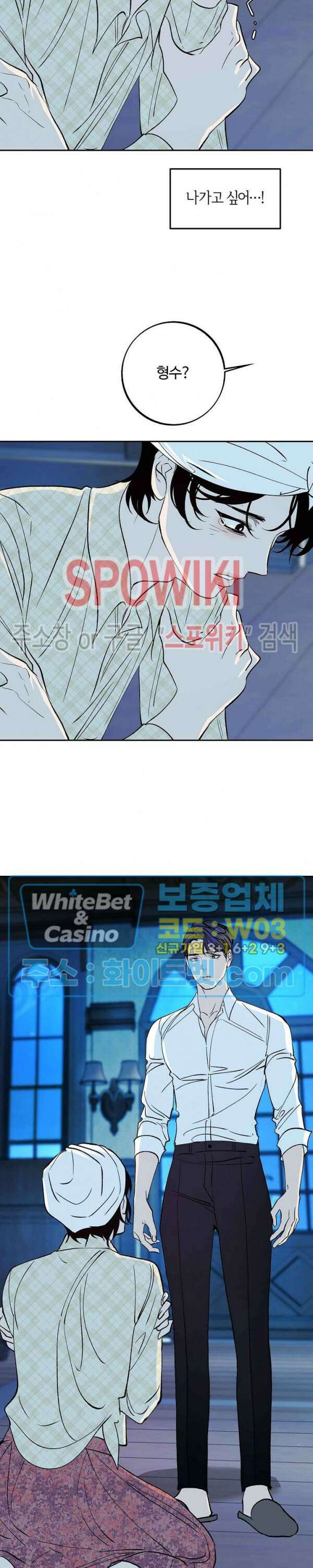 사하 6화 7