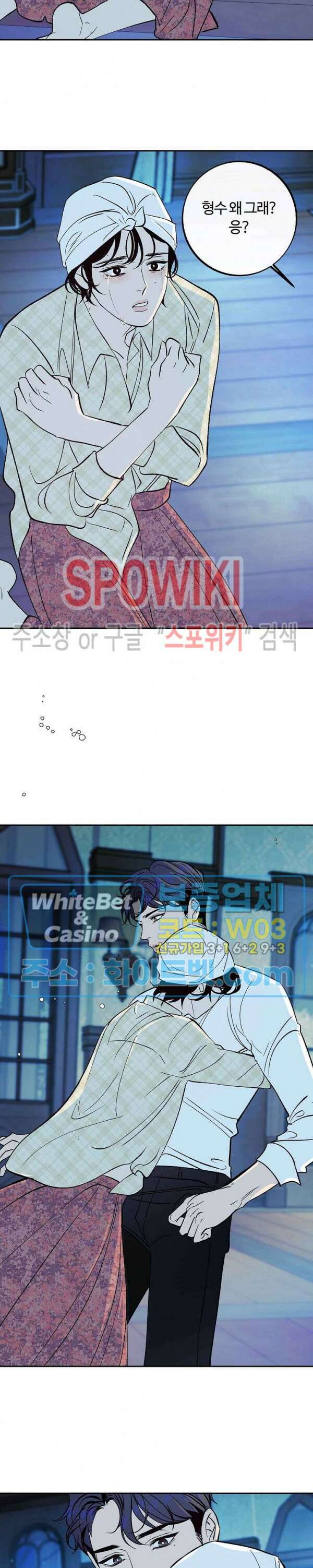 사하 6화 8