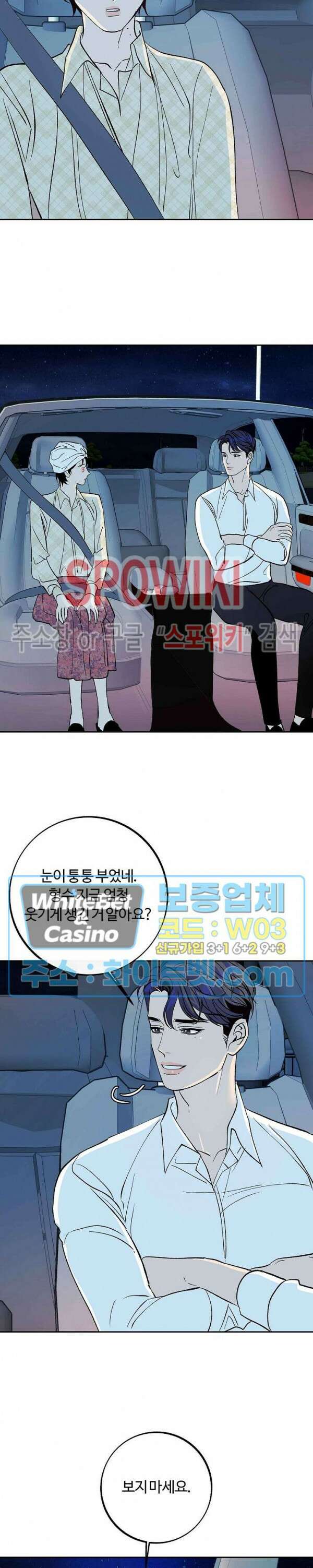 사하 6화 11